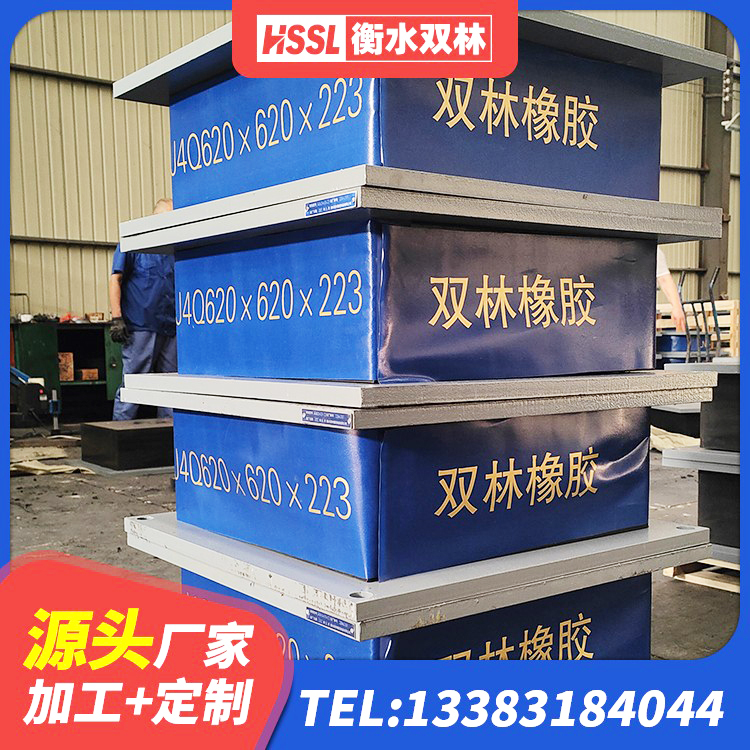 香河县建筑橡胶防震支座什么价格 香河县建筑高阻尼橡胶隔震支座生产厂家 香河县隔震减震支座生产厂家 香河县圆形高阻尼隔震支座的源头工厂 - 第6张