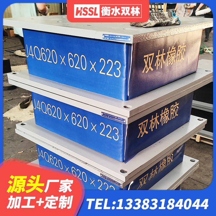 香河县圆形高阻尼橡胶隔震支座生产厂家 香河县建筑用隔震支座费用 香河县建筑高阻尼铅芯隔震支座 香河县LNR1500隔震支座厂家 - 第5张